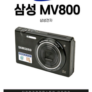 삼성미러팝 카메라