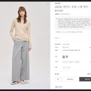 2023년SYSTEM 와이드 스웻 팬츠 61-90