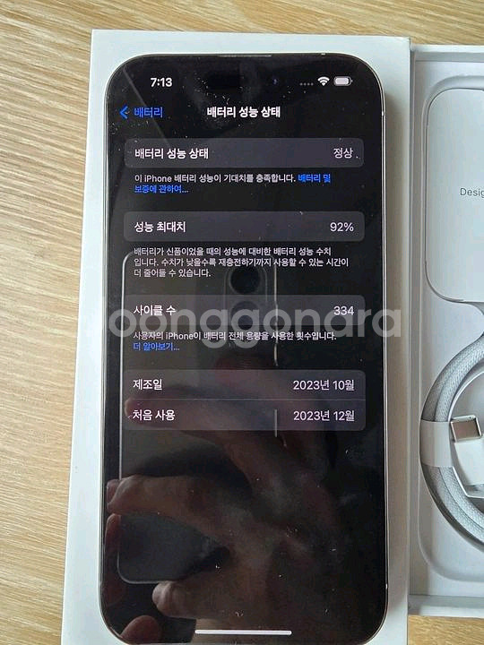 아이폰 15 Pro 티타늄 128GB--7