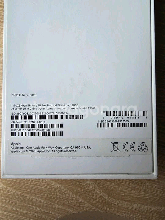 아이폰 15 Pro 티타늄 128GB--8