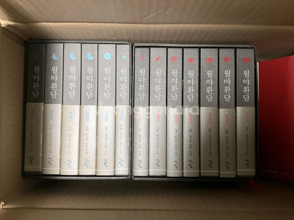 월야환담 채월야, 창월야 팝니다.--0