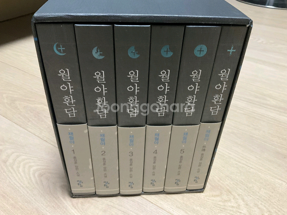 월야환담 채월야, 창월야 팝니다.--1