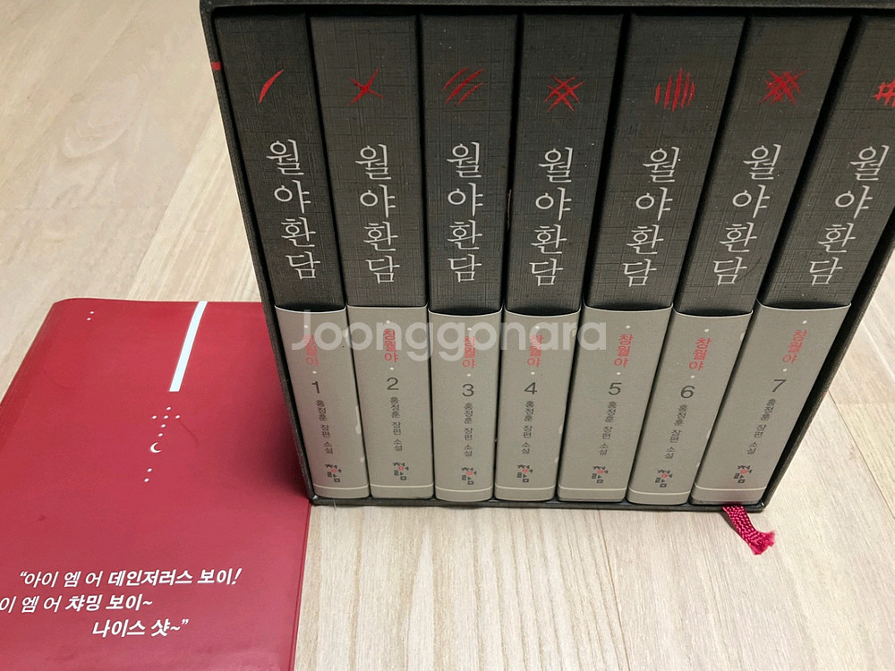 월야환담 채월야, 창월야 팝니다.--2