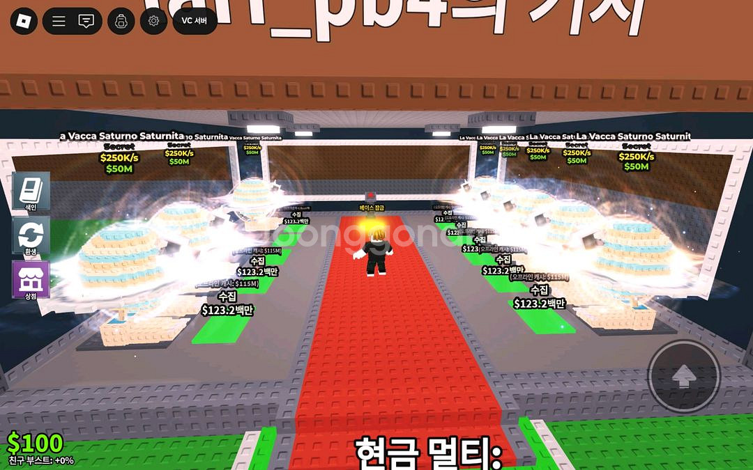 브레인롯 훔치기--0
