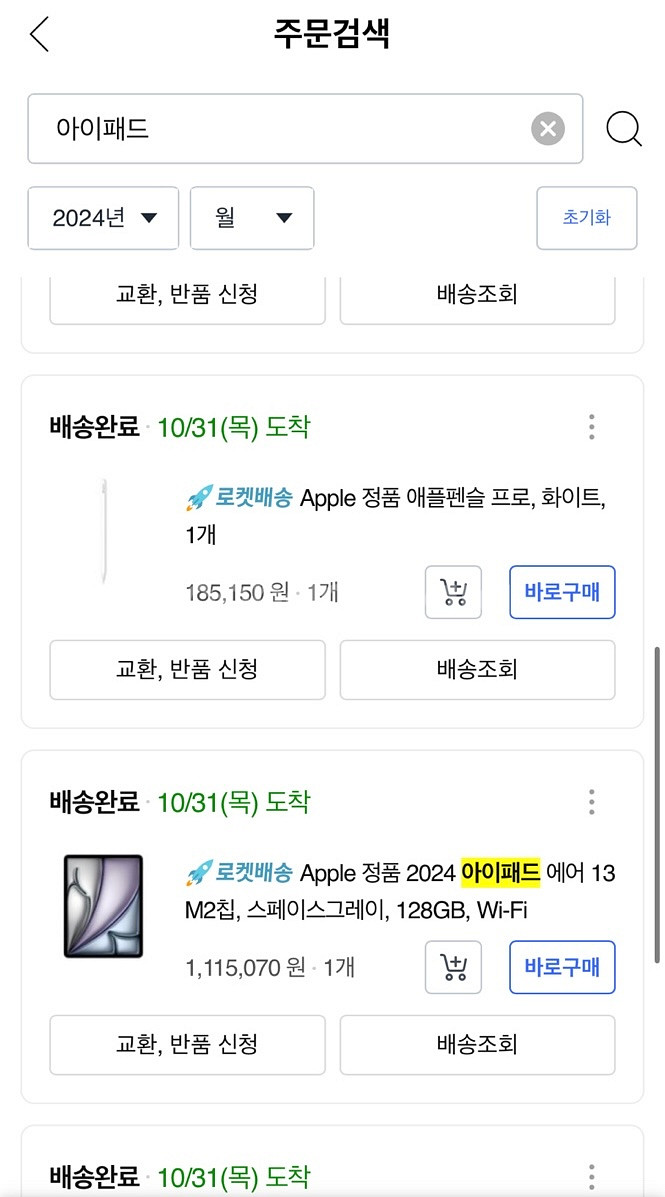 아이패드 에어 13 m2, 애플펜슬 급처합니다--0