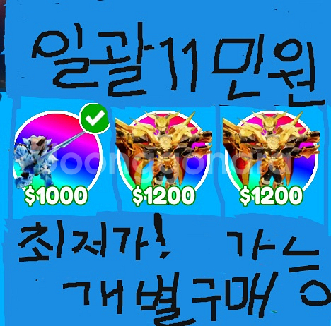 토타디 워로드 빙티 최저가--0