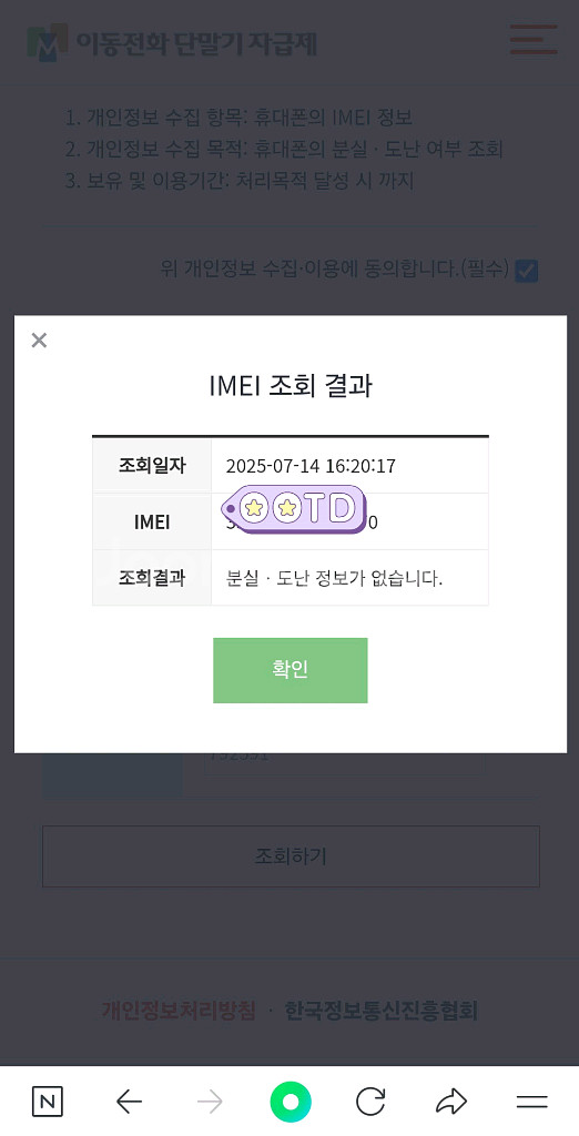 s25 플러스 512기가 s급 실버쉐도우 판매--7