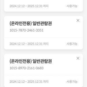 메가박스 관람권 7장