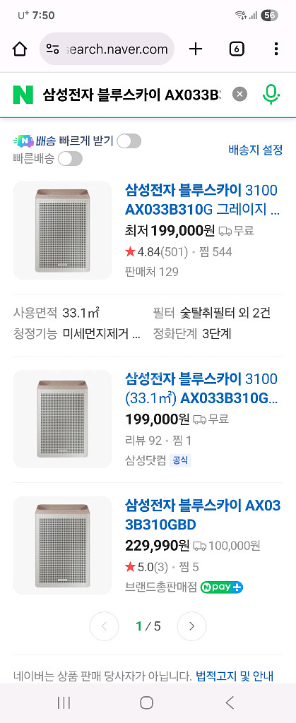 삼성공기청정기 블루스카이 3100--1