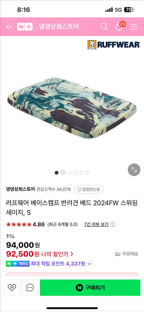 러프웨어 강아지 휴대용 쿠션 베드 s--1