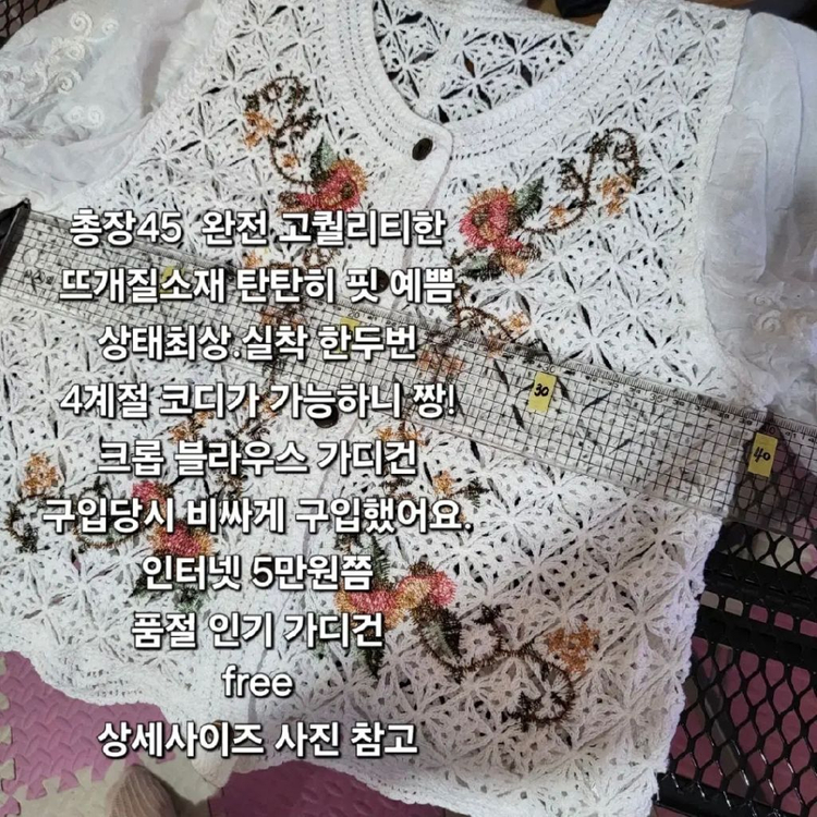 택포) 고퀄리티 예쁨 블라우스 크롭 가디건 4계절 이미지