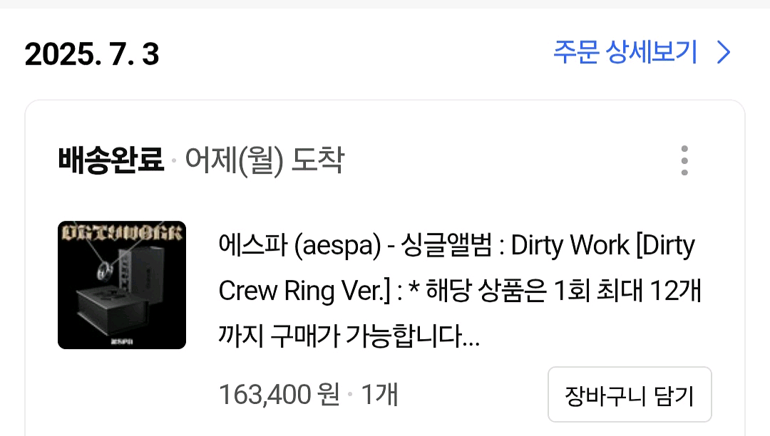 판완)에스파 더티워크 반지 + 목걸이 판매--0