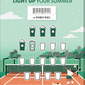 스타벅스 프리퀀시 일반 팔아요