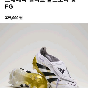 프레데터 엘리트 ft fg 260