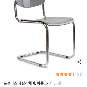 포블리스 세실리체어 의자