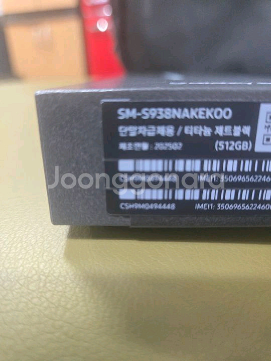갤럭시 S25 울트라 자급제 블랙 512 풀박스 팝니다--5