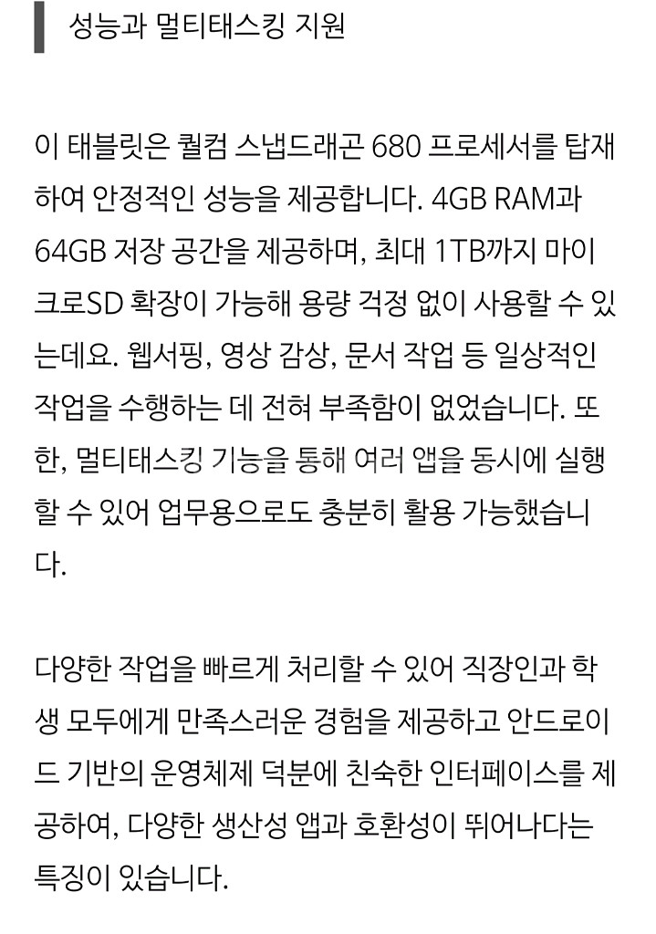 LG 울트라 탭 10A30Q 급처합니다.(태블릿 급처)--4
