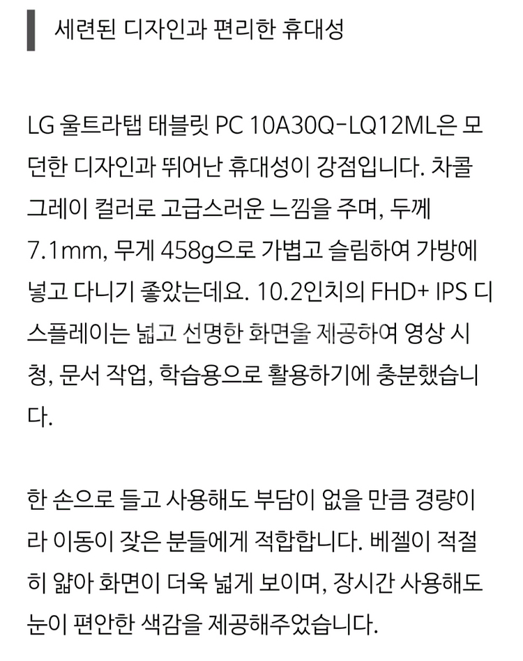 LG 울트라 탭 10A30Q 급처합니다.(태블릿 급처)--3