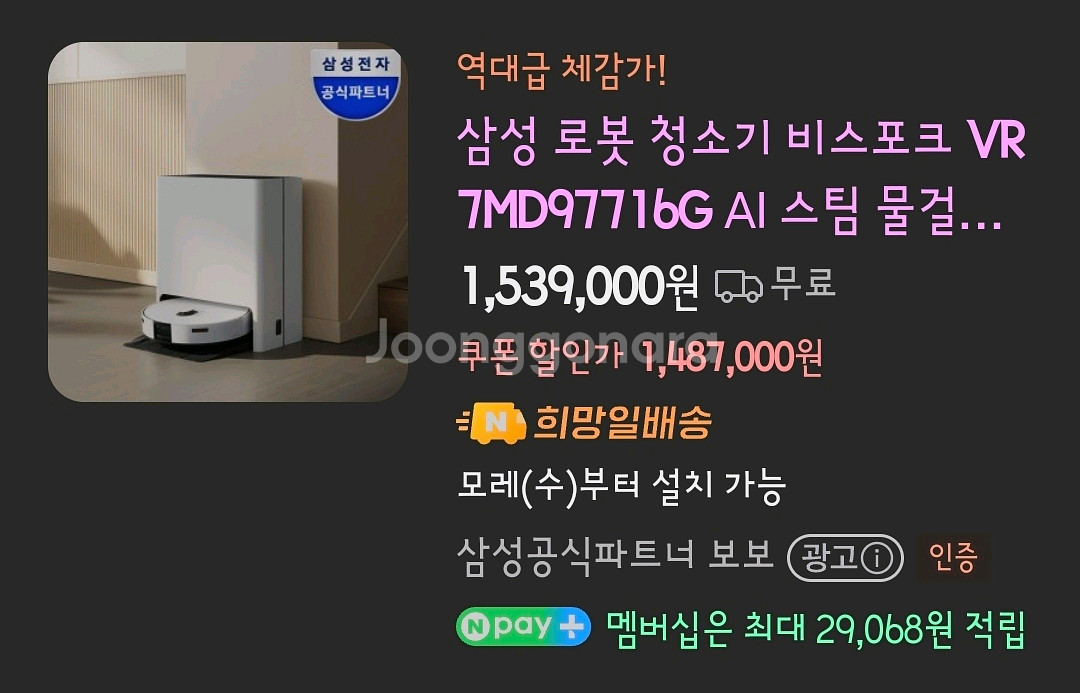 삼성 비스포크 AI스팀 로봇청소기 VR7MD97716G--1