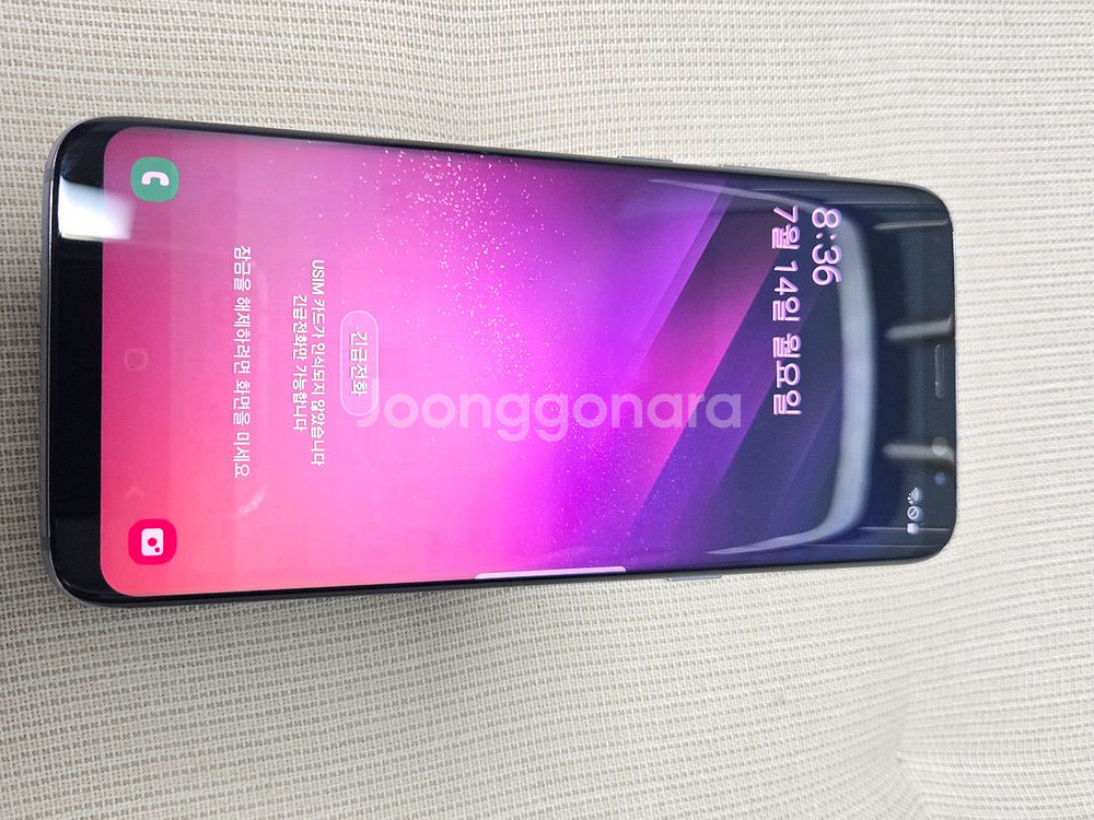 갤럭시S8--0
