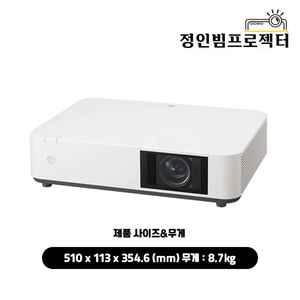 레이저 빔프로젝터 소니 5000안시 빔프로젝트