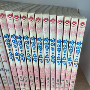아이돌쇼핑 1-12