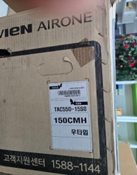 환기청정기 나비엔 TAC550-15S0 150CMH--0