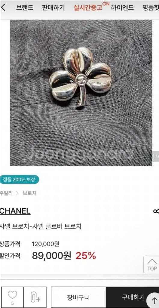 정품) 새제품 샤넬 브로치--2