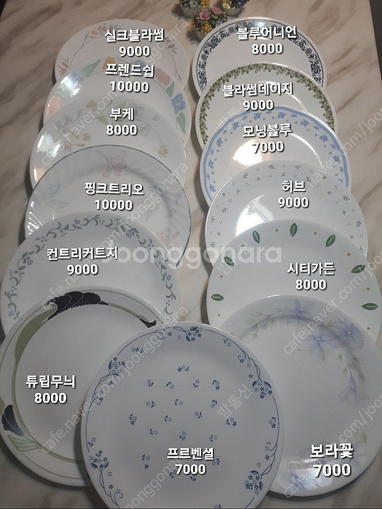 빈티지 코렐 대접시 26cm 모음 개당값--0