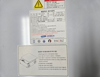 환기청정기 신우공조 SW-350LHJ 덕트--0