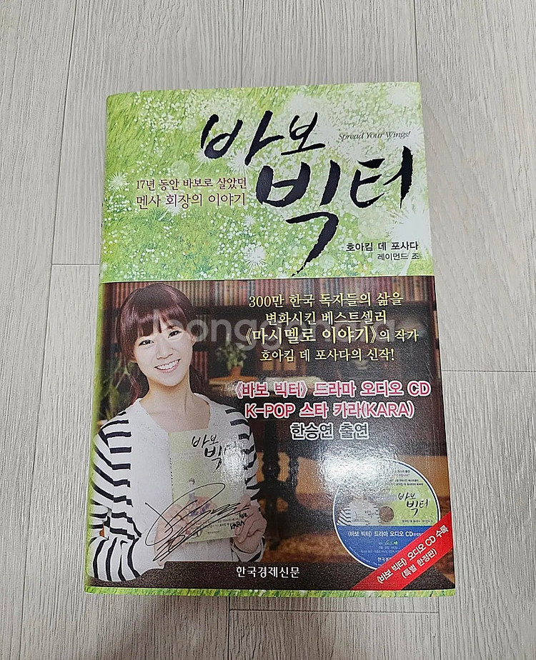 책 #에세이 #바보빅터 #새책--0