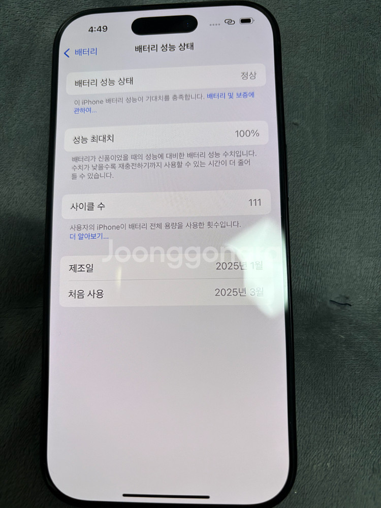아이폰16프로 512 블랙 S급--6