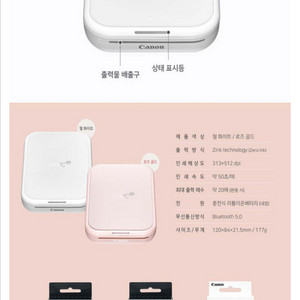 캐논 익스픽 포토프린터