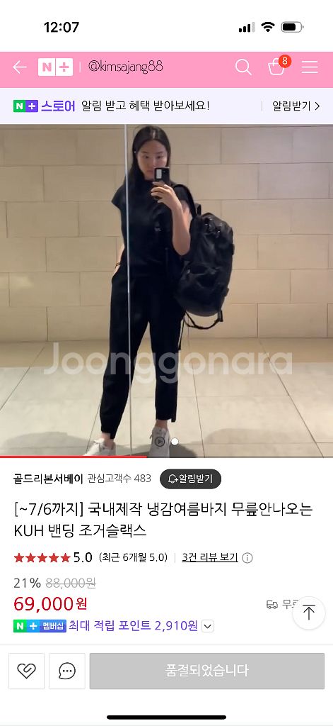 인스타 김사장 제작팬츠 블랫-s--0