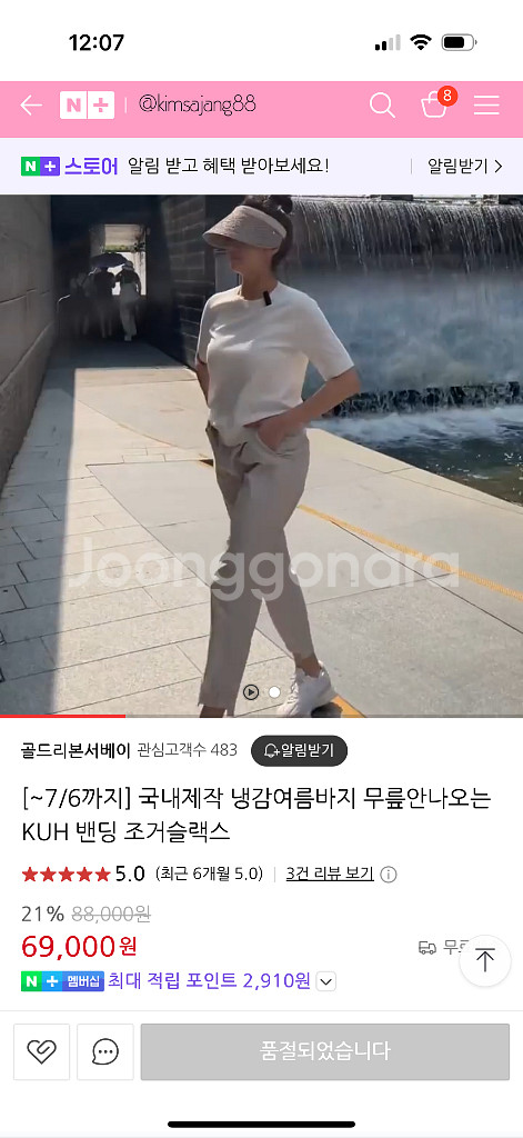 인스타 김사장 제작팬츠 블랫-s--1