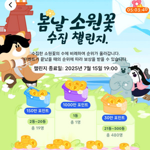 틱톡 소원꽃 미접 삽니다