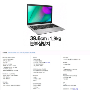 i5 5세대 5200u 8gb 15인치 삼성노트북