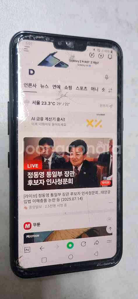 LG V50 파손폰--5