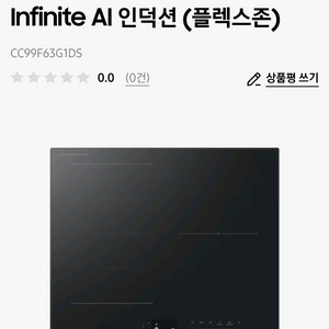삼성 25년 신상 인덕션 CC99F63G1DS