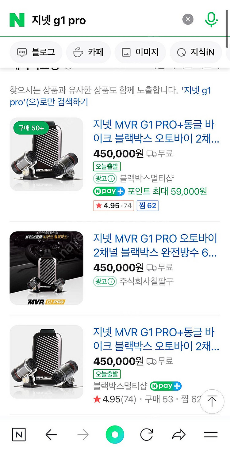 지넷 MVR G1 PRO 지넷프로 2채널블랙박스--1