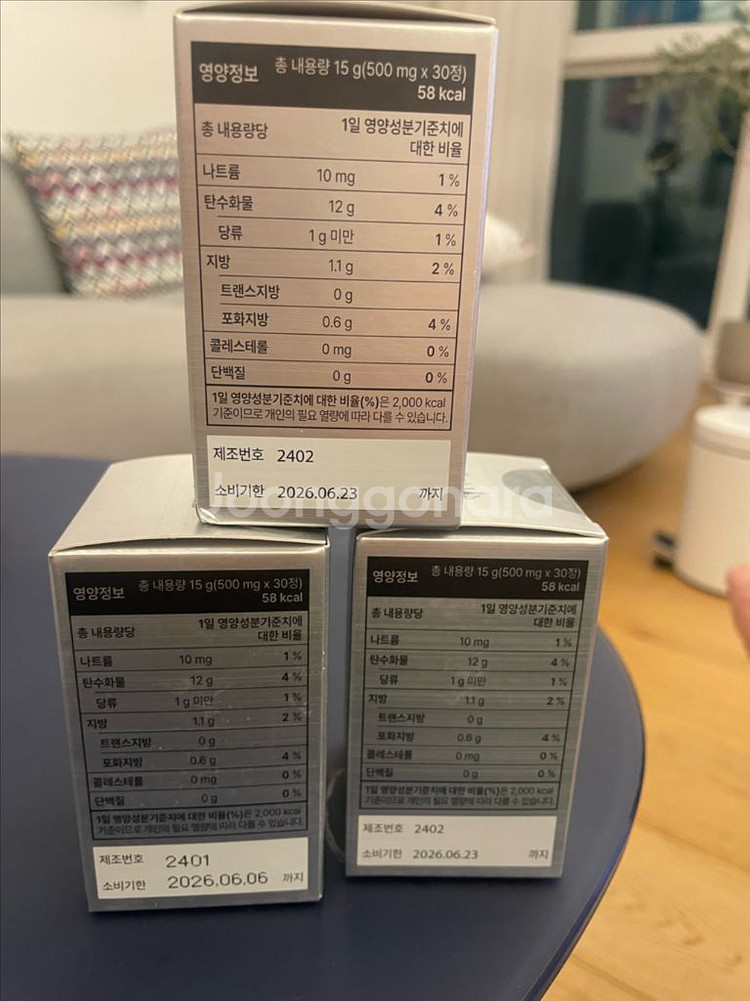 멜라맥스 식물성 멜라토--1