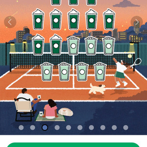 스타벅스 프리퀀시 미션 개당2000