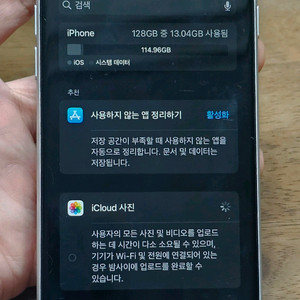 아이폰 SE2(A2296) 128g 판매_이유있는 가격