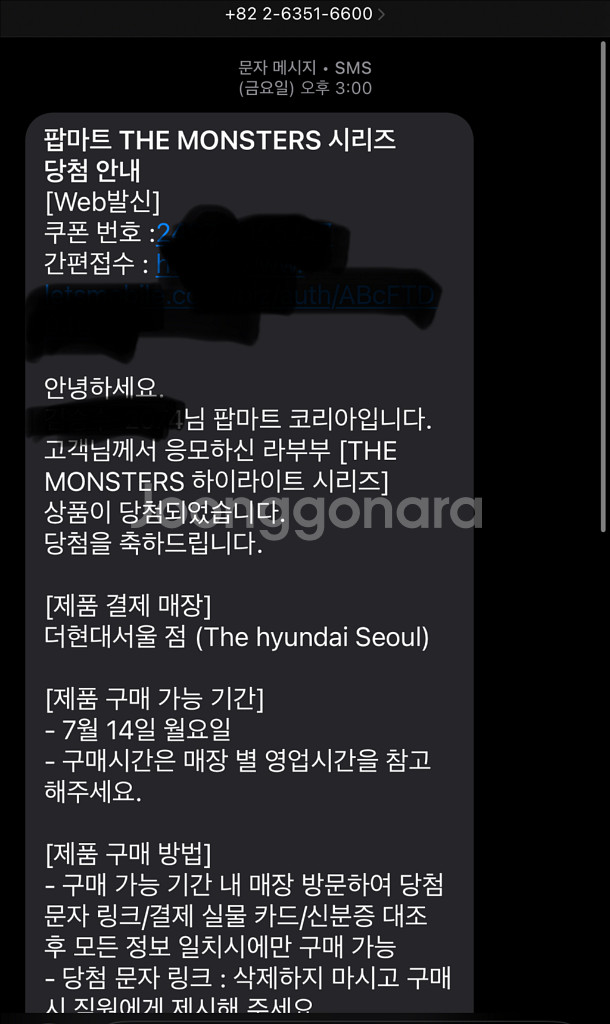 [미개봉] 라부부 몬스터즈 하이라이트(6개입) 국내정품--2