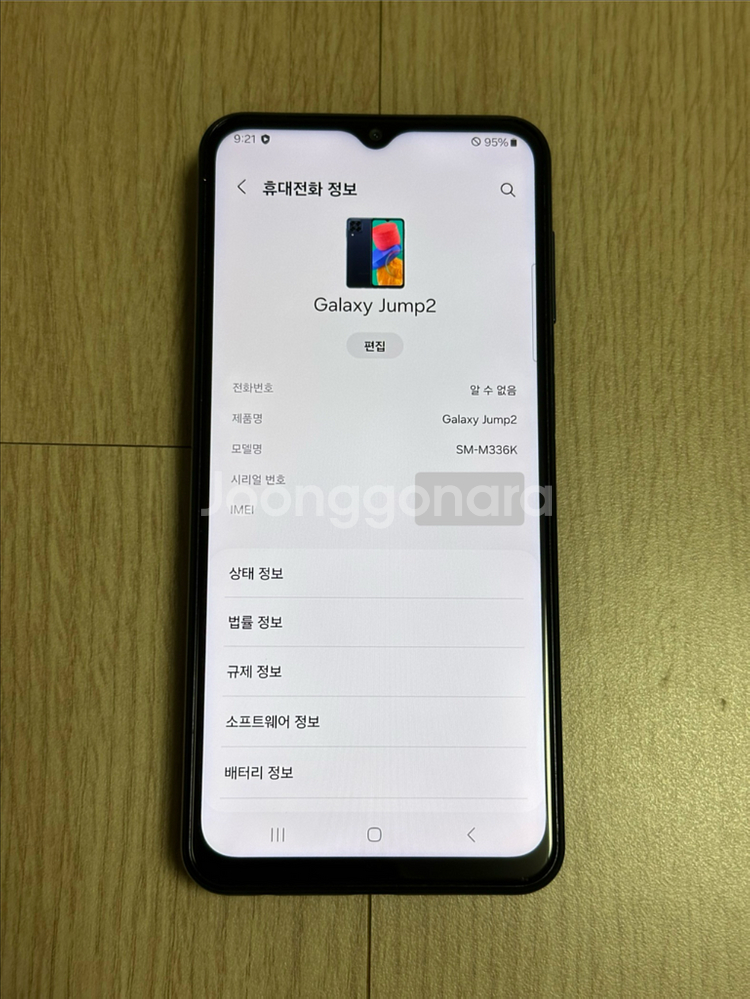 M336 갤럭시점프2 블루 128GB 천안 아산--2