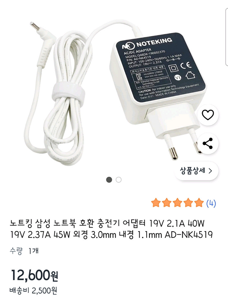 삼성 노트북 호환 충전기 19V 어댑터+접이식 스탠드--2