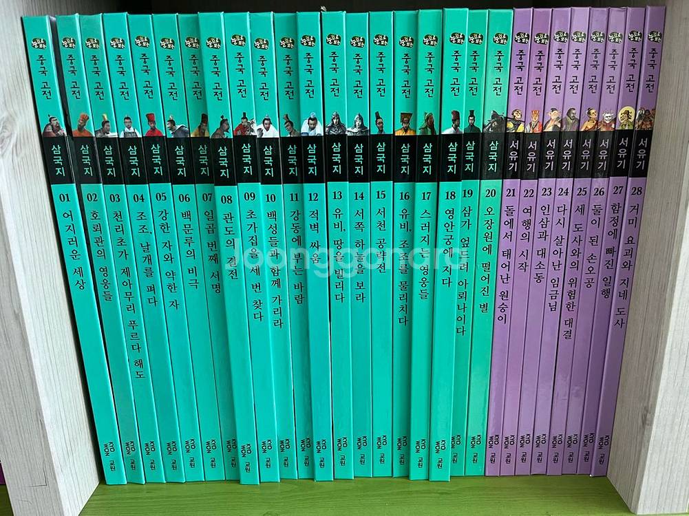 교원 눈으로보는 중국고전 전43권--0