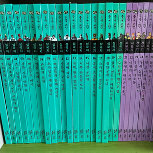 교원 눈으로보는 중국고전 전43권