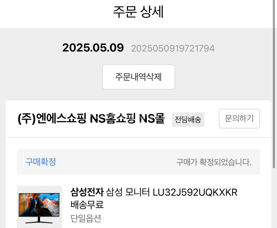 삼성모니터 UHD 32인치 팝니다--1
