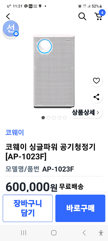 코웨이공기청정기--0
